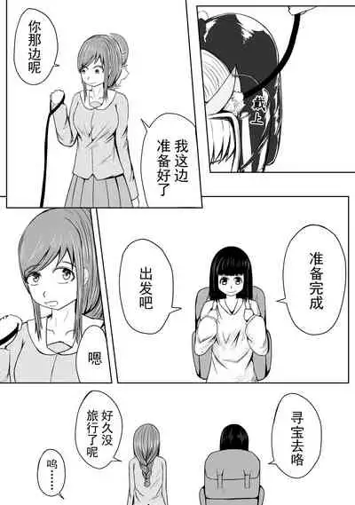巨乳兽耳娘历险记1-12