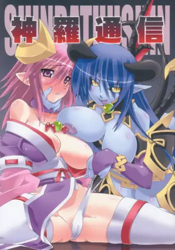 Succubus-chan to Jaaku na Futanari Motokano Gundan
