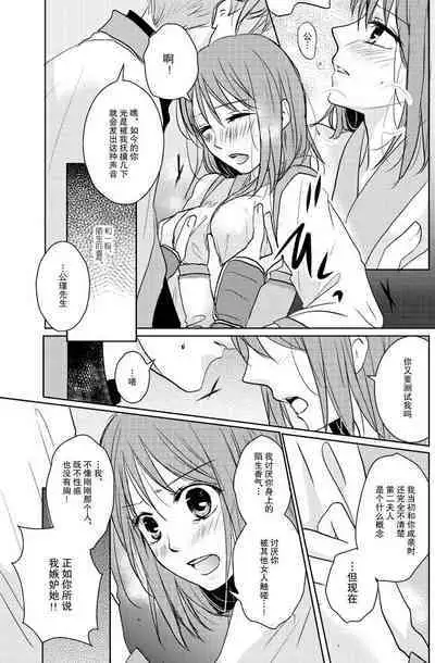 koboreru mitsuya to ibushi bu tsuki | 蜜夜泫然 皓月之妒