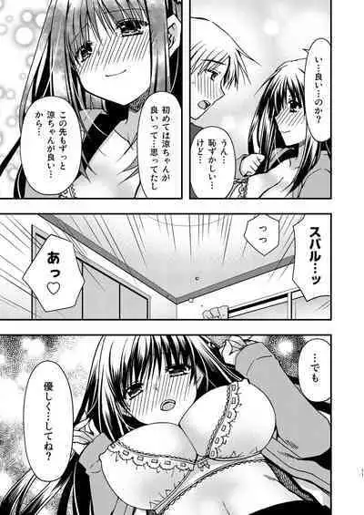 Onee-chan to