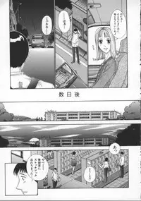 [Harazaki Takuma] Innocent Age 3