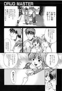 [Yamada Shuutarou] Fake Out