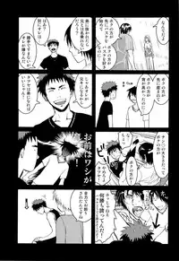 (C83) [Kou' (Aki, Haru)] Chou Aniki (Kuroko no Basuke)