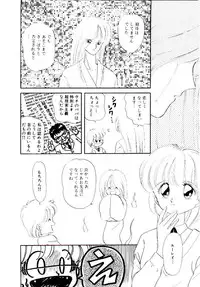 [Ozuno Mahou] Hatsukoi Promise