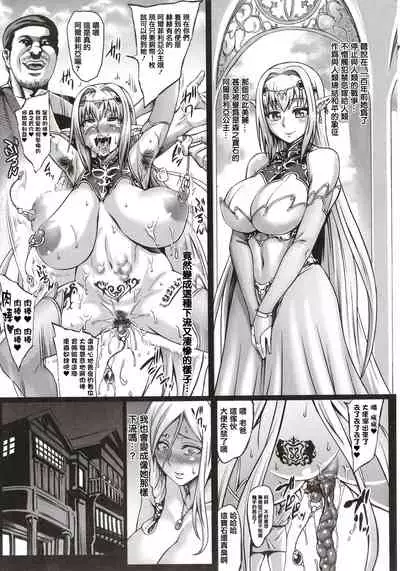 Houjou no Reizoku Elf