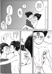Asahi-san Jungle!