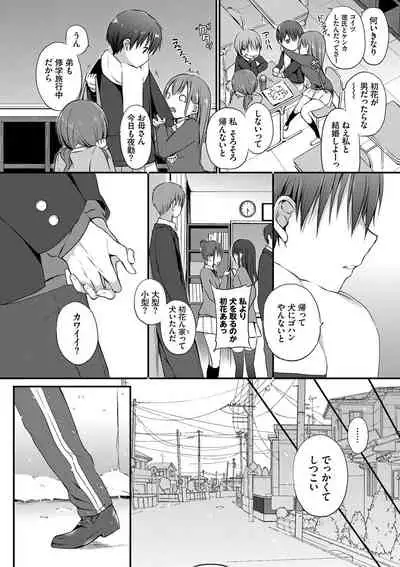 Kimi ga, Ii.