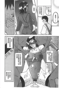 [Sanbun Kyoden] Fuyu no Ajisai [Chinese]