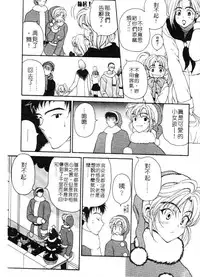 [Kouenji Marimo] Mune Ippai no Ai wo [Chinese]