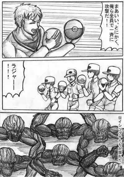 Pokémon Go to Hell!