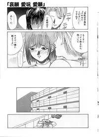 [Miyabi Tsuzuru] En Yoku