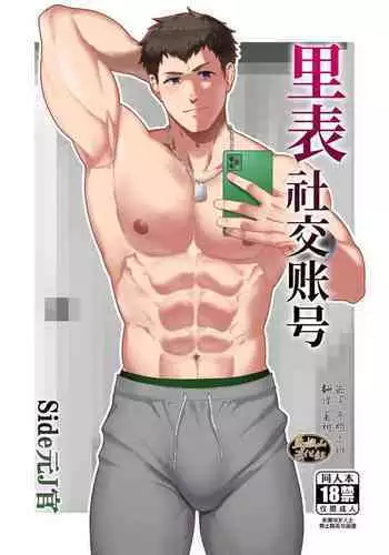 我が家のお天狗さま-後篇-