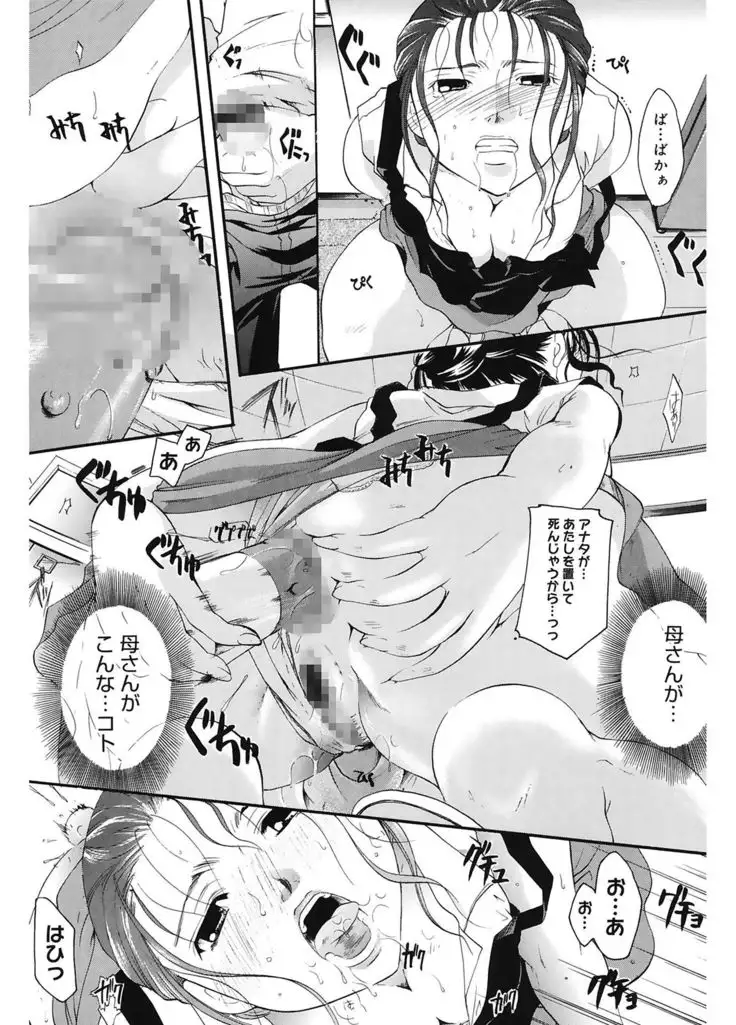Koi no Namida to Ai no Mitsu
