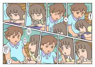 Naoto Classmate 2