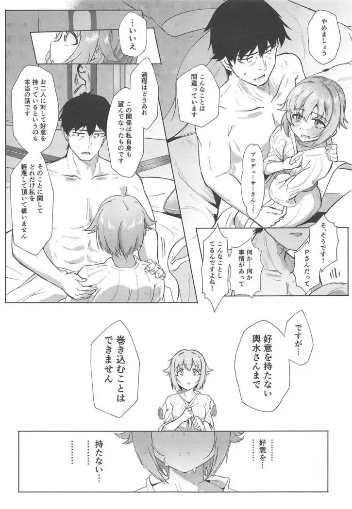 KBYD to 4P Suru Hon + Omakebon