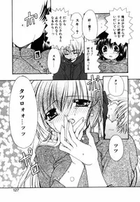 [Ryuga Syo] C no Kajitsu - A fruit of C