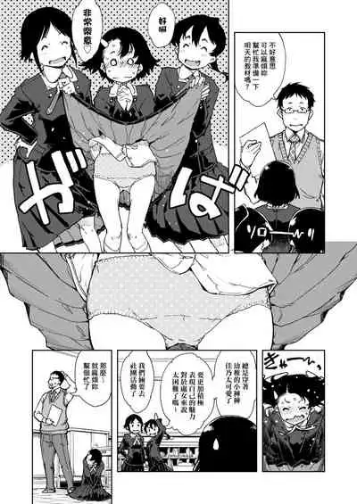 [Suzuki Kyoutarou] JC'S TRIP [Chinese] [Digital]