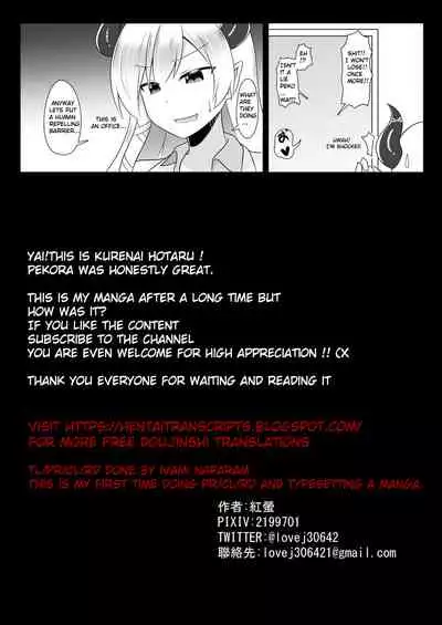 Kyuukeishitsu no Peko! | PEKO OF THE COMFORT ROOM!