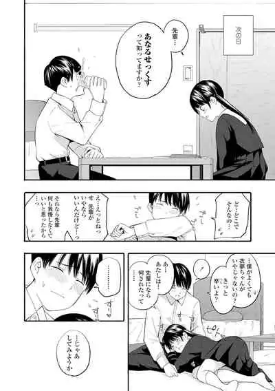 Seishun Holic
