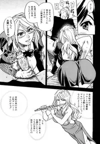 [Shiwasu no Okina] JC Ecchi