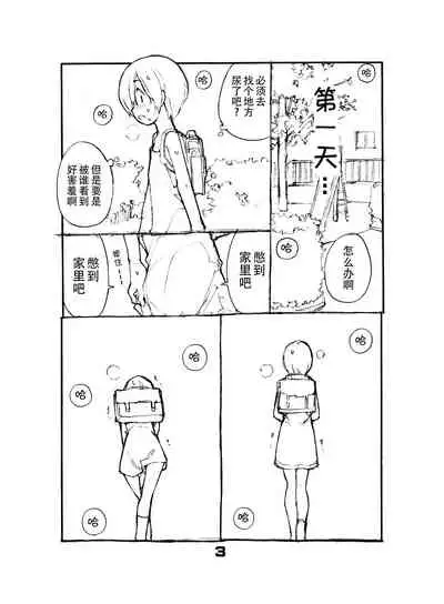 Juuten Shoujo