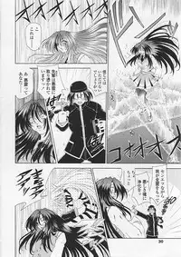 [Sozatu Nae] Soukai Engi Twiny-Attraction