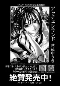 COMIC MUJIN 2013-08
