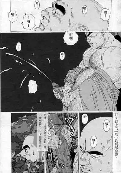 Kaaatsu!