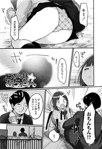 [Yukiu Con] Chuukurai ga Suki