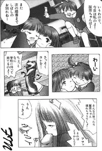 (成年コミック) [アンソロジー] Lolikko1 ロリッコ