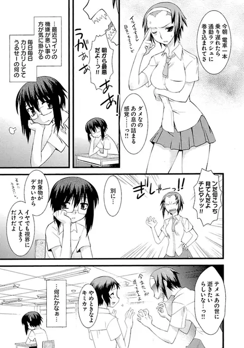 Trans-trans