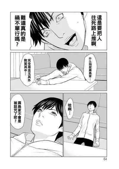 Jouren no Honoo