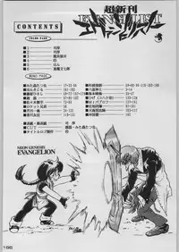 [Kacchuu Musume (Various)] Chou Shinkan Evangelion (Neon Genesis Evangelion)