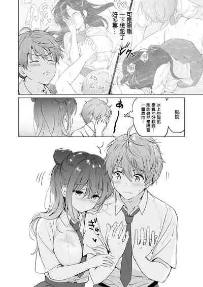 [Kurimomo (Tsukako)] Kanojo no Netsu de Toroketai [Chinese] [无毒汉化组] [Digital]
