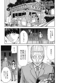 COMIC Mugen Tensei 2017-11 [Digital]