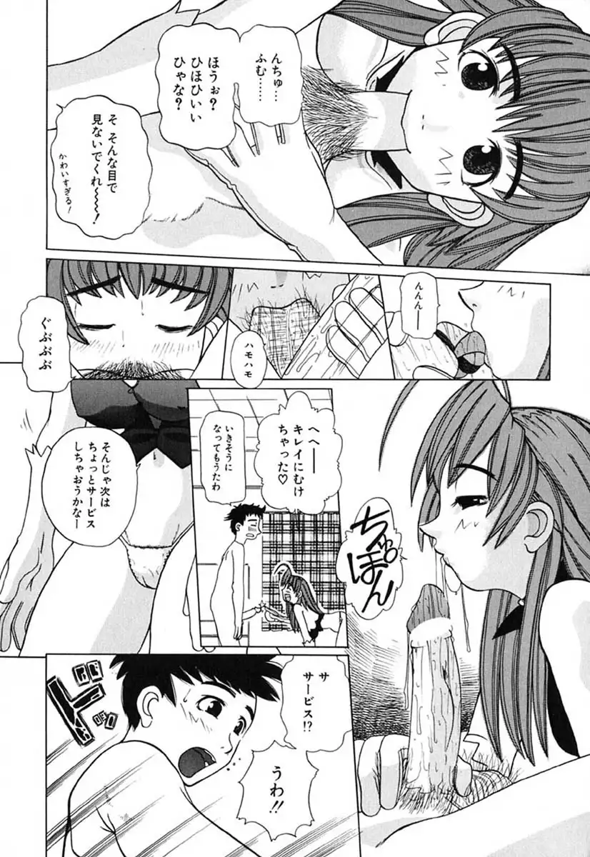 H Manga no Megami-sama