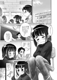 [Golden Tube (Ogu)] Oshikko Sensei 6~. [Digital]
