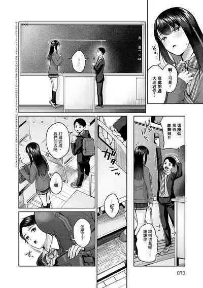CITRUS SPRING + Spicy School