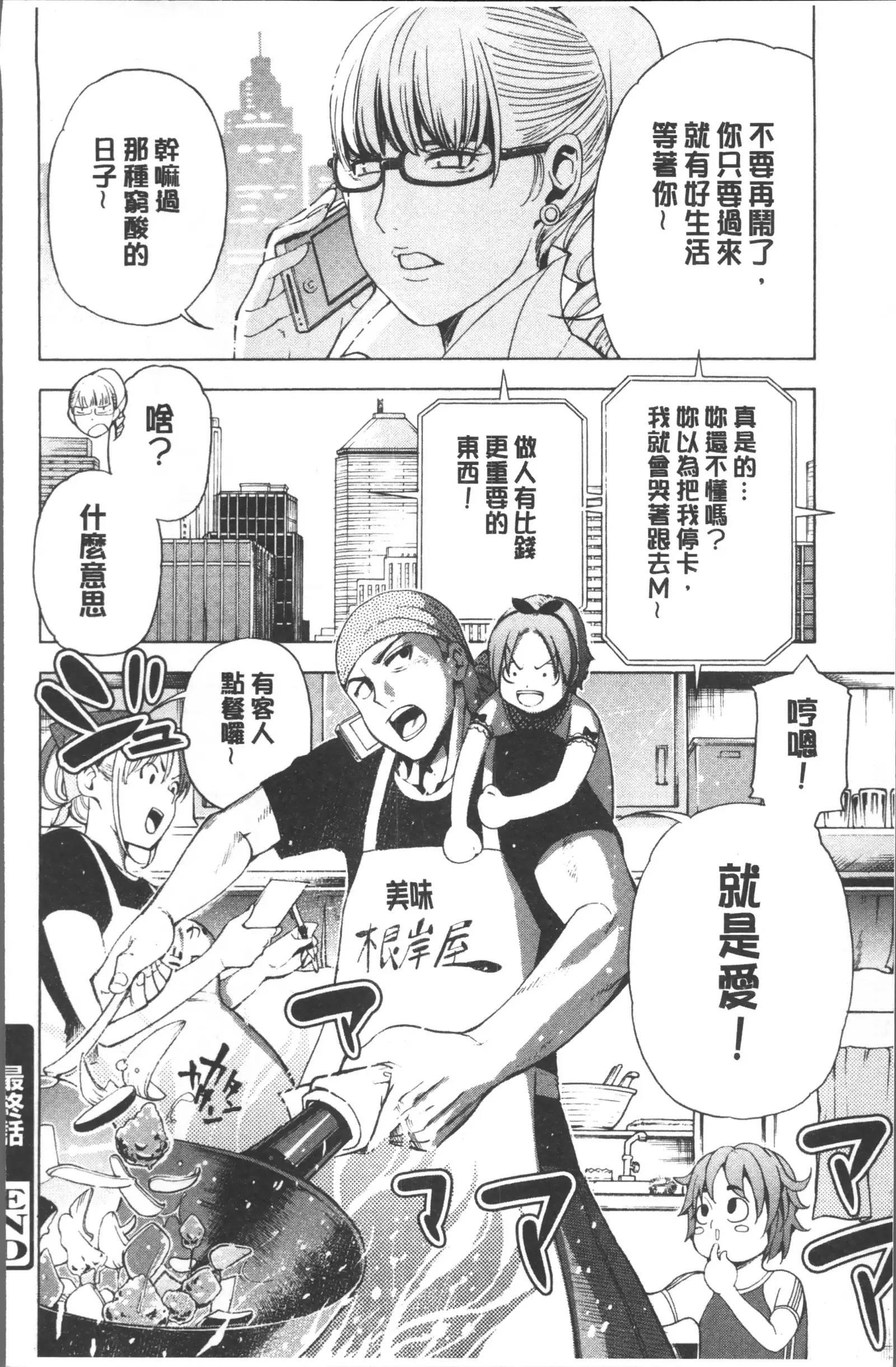 Ai toka H toka ne | 愛情還有性愛那些事♥