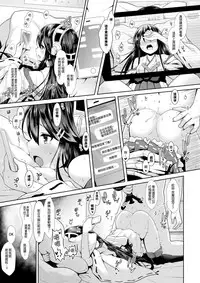 [SSB (Maririn)] Cosplayer Haruna (Kantai Collection -KanColle-) [Chinese] [CE家族社X屏幕髒了漢化組] [Digital]
