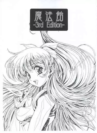 Mahou Ame 3rd
