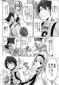 [Kobayashi Takumi] Crystal Days Ch.1-2