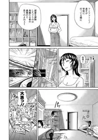 [Edo Shigezu] Netorare Marking [Digital]