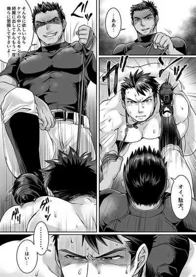 [Studio H.A.O (Tomto)] Black Bukatsu Komon Choukyou [Digital]