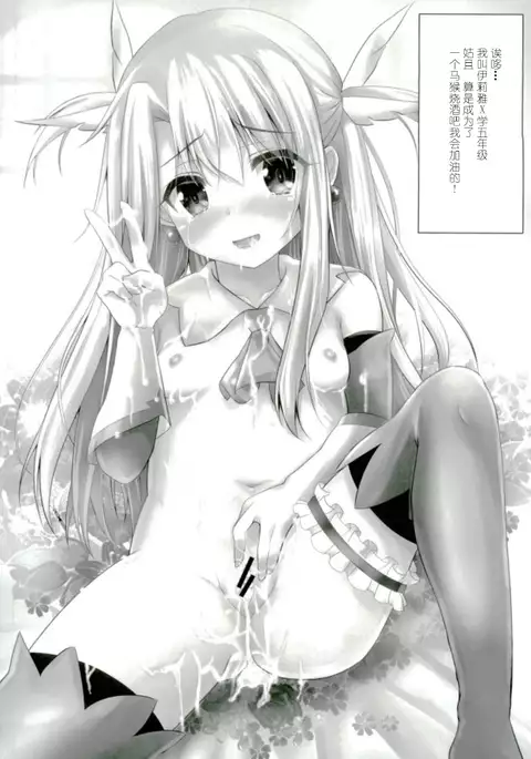 Master-san to Onii-chan Illya to Ecchi Shiyo