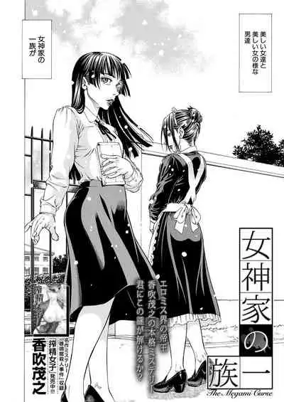 COMIC Mugen Tensei 2021-05
