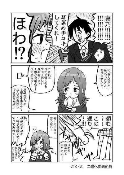 Sakuragi Mano Dosukebe Goudoushi "Munn NIGHT no Sei ni Shite"
