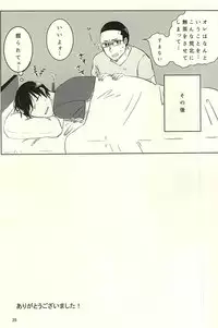 [AUTO (Gohan)] Otsuki-sama to Arakita-kun (Yowamushi Pedal)