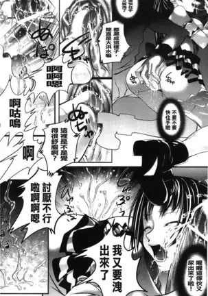Inraku no Joketsu