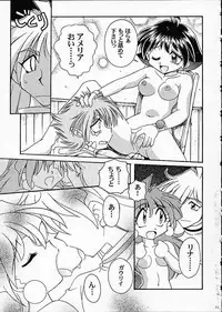 (C61) [Sairo Shuppan (J.Sairo)] ST SLAYERS TRILOGY (Slayers)